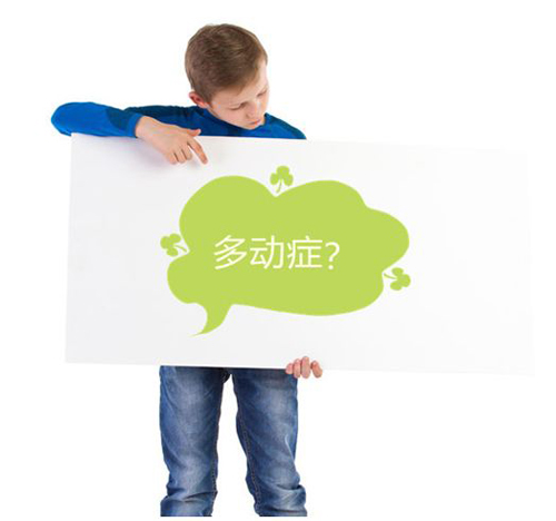 经颅磁刺激仪真的有用吗?孩子是多动症怎么办 