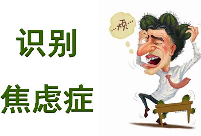 经颅磁刺激仪家用的——焦虑症可以治疗好吗 