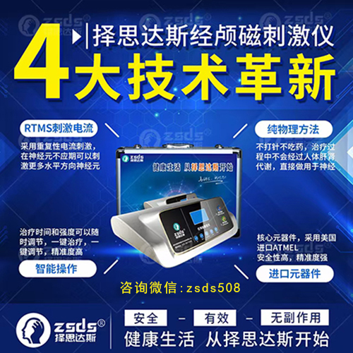 家用择思达斯品牌与生活：贴近你的每一天