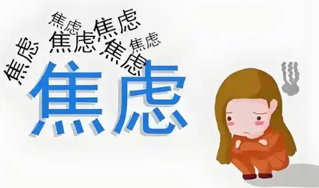 失眠焦虑抑郁经颅磁_失眠焦虑抑郁怎么治疗效果好