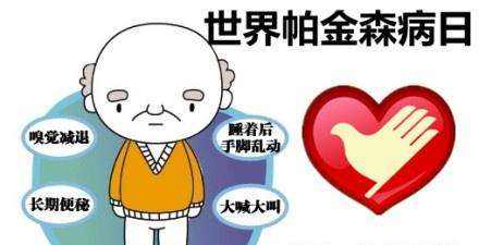 南京择思达斯经颅磁_帕金森会不会遗传给下一代