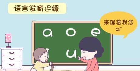 择思达斯经颅磁款式_语言迟缓的孩子智力会不会低