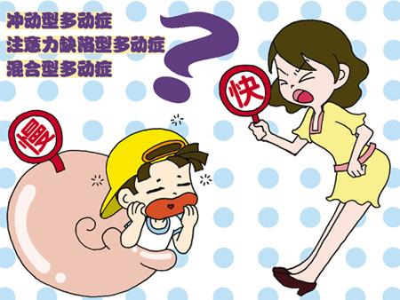 家用择思达斯品牌_多动症三大核心症状有什么