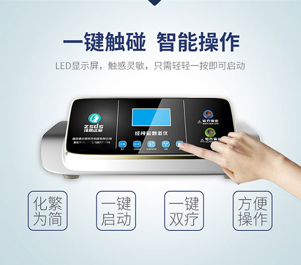 择思达斯经颅磁一天用几次呢