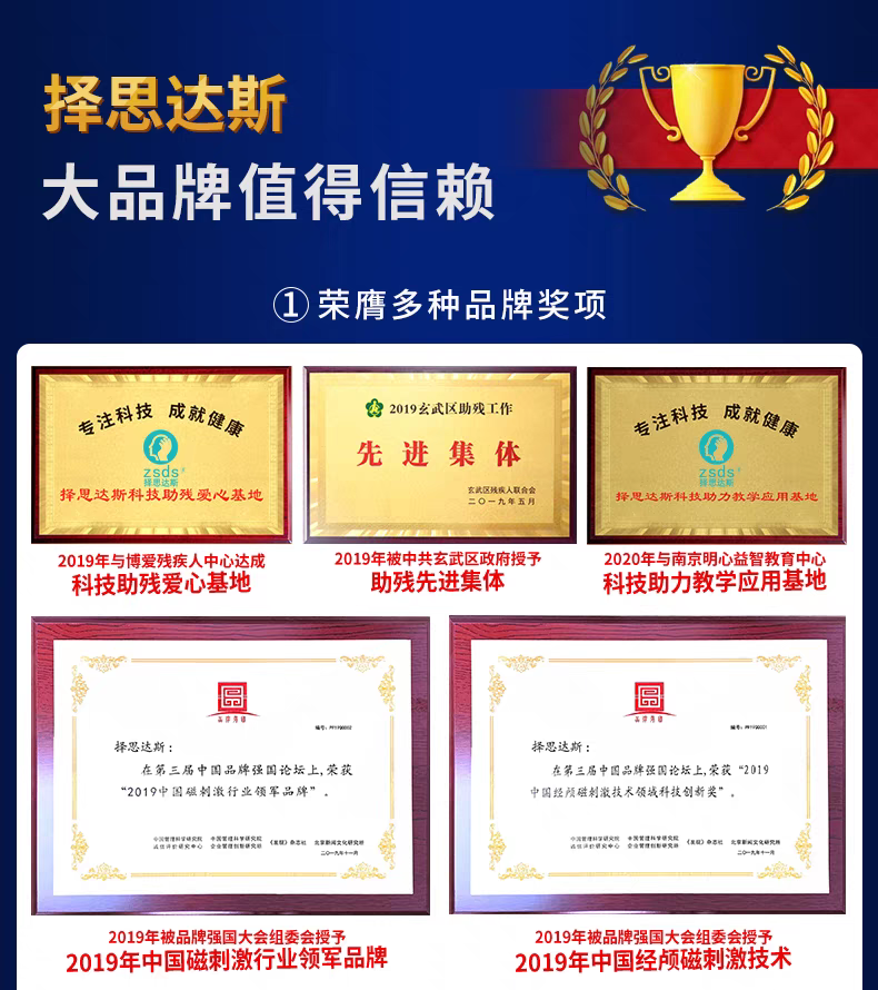 择思达斯经颅磁大众评价