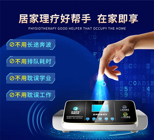 择思达斯品牌经颅磁只有南京是正品吗 