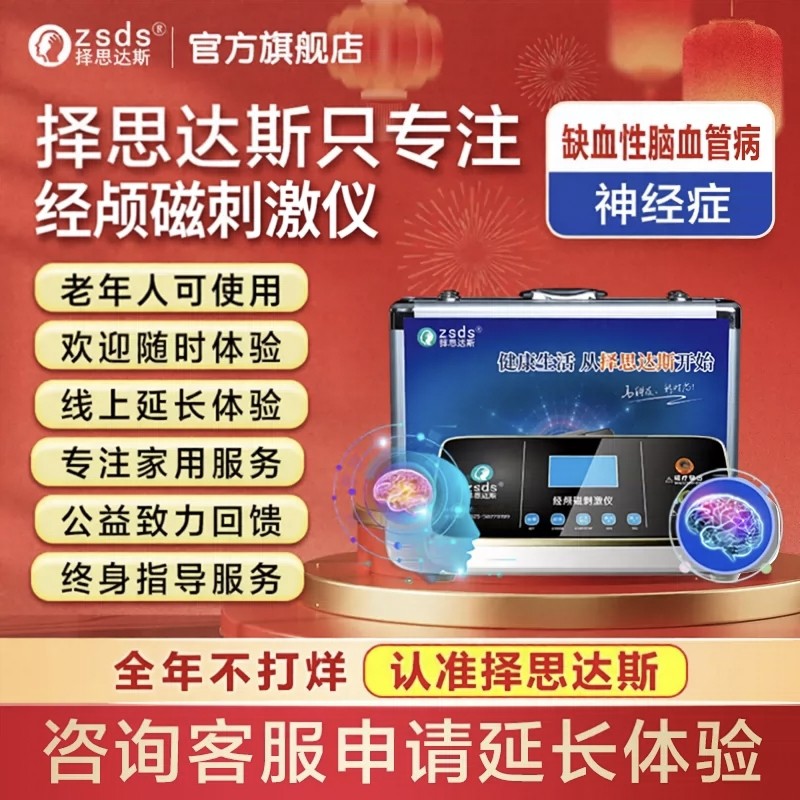 择思达斯经颅磁大众评价_脑中风的预兆都有哪些?